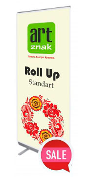 roll-up-classic